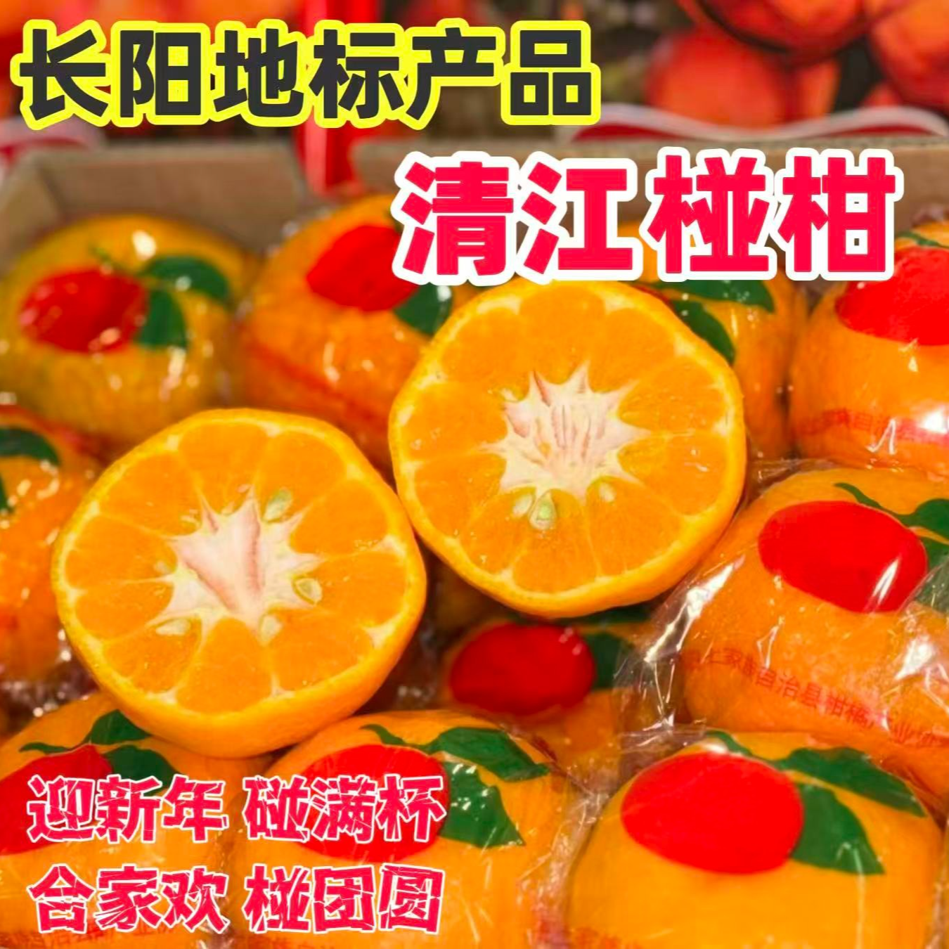 【清江椪柑】正宗长阳清江椪柑应季水果脆嫩爽口 满口爆汁