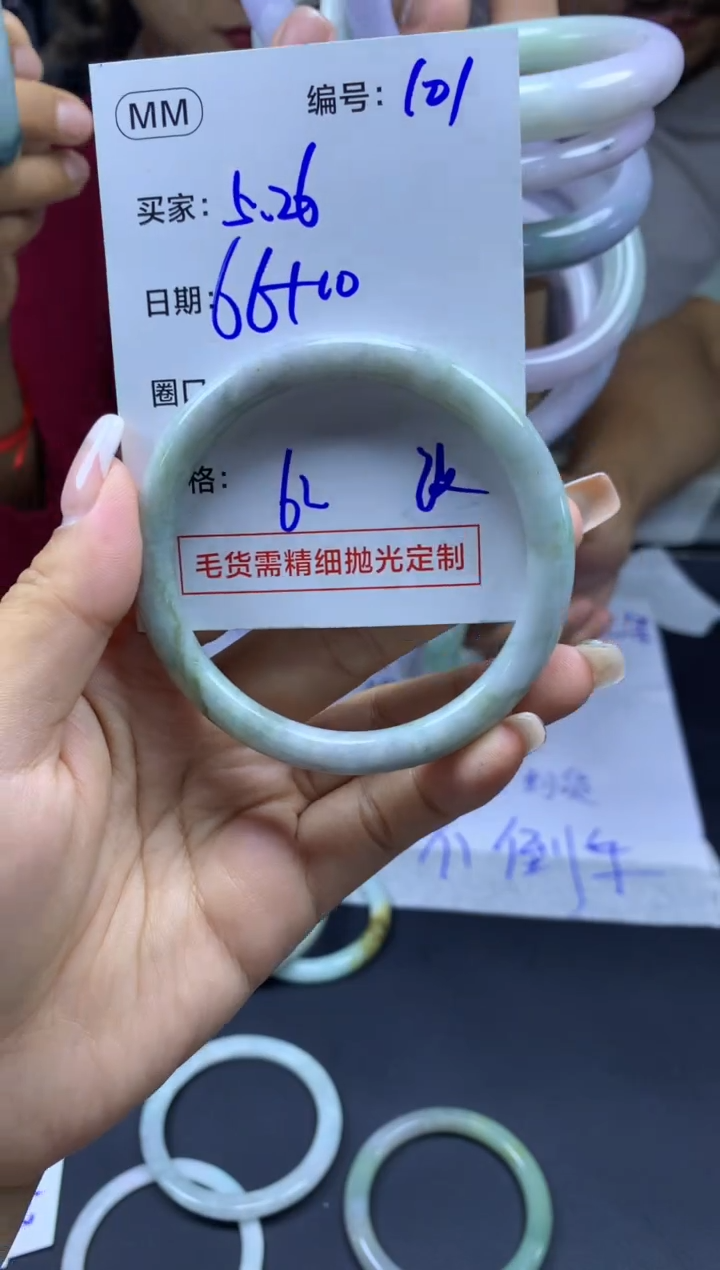 定制翡翠未镶嵌101手镯62纹+66元+拍一发一