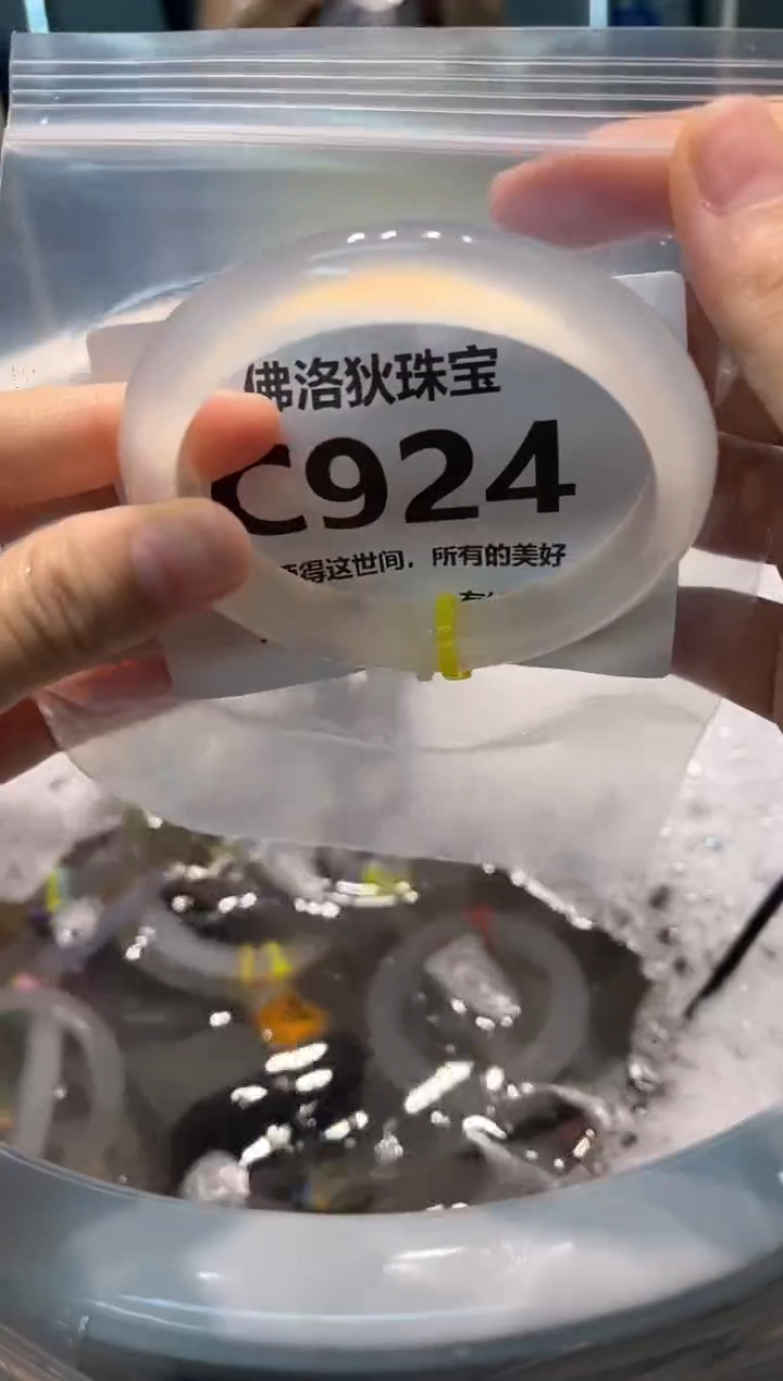 手镯玛瑙/玉髓未镶嵌C924