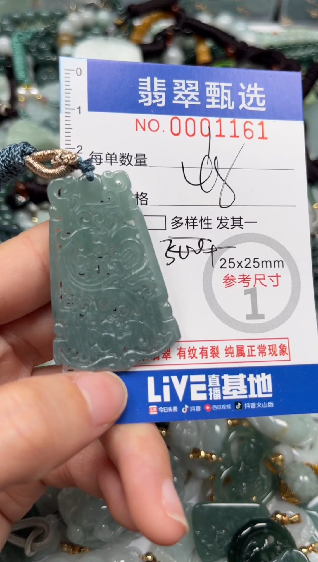 【闪购商品】翡翠颈饰未镶嵌00..1161