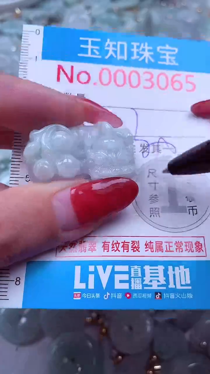 吊坠(不含链)未镶嵌翡翠3065