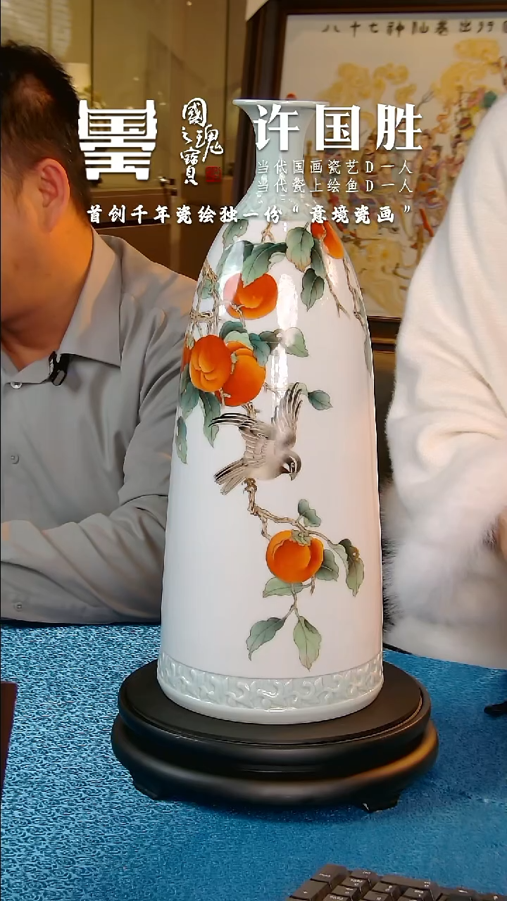 【闪购商品】瓷片许国胜        流水23