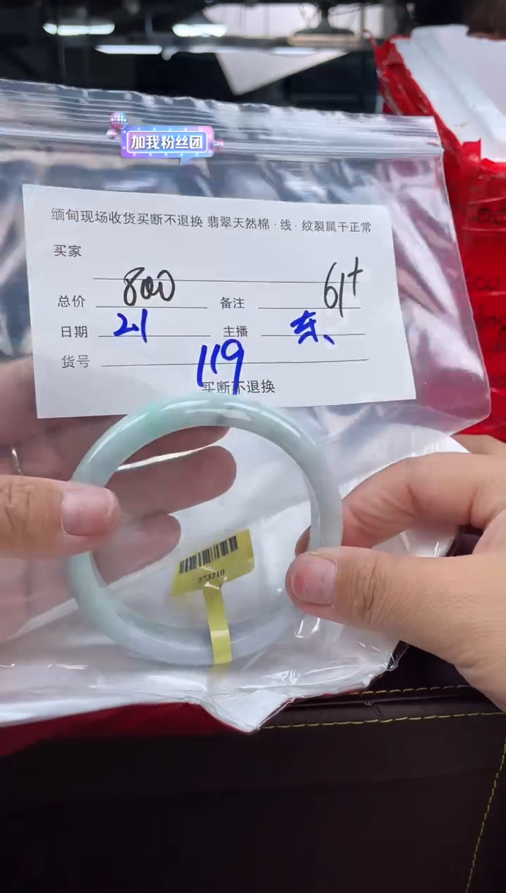 【闪购商品】定制翡翠手镯未镶嵌毛货手镯需精细抛光/61+