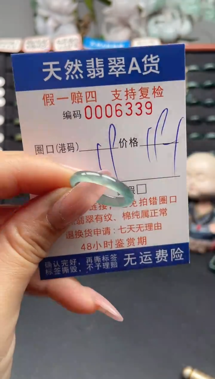 未镶嵌戒指翡翠19*6339