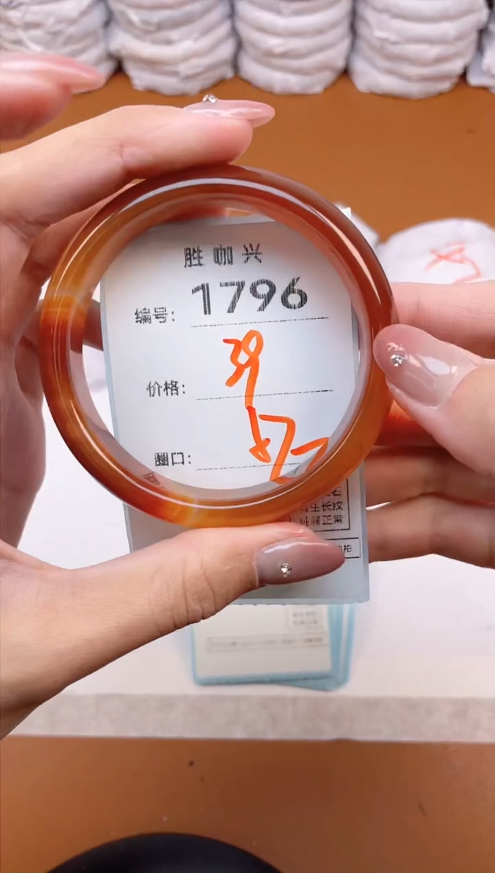 【闪购商品】玛瑙/玉髓手镯未镶嵌1796
