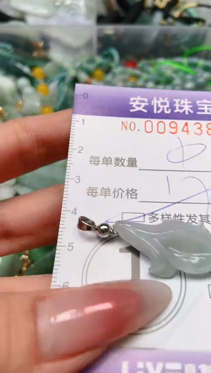 【闪购商品】翡翠颈饰未镶嵌闪购0094384多样性发其一