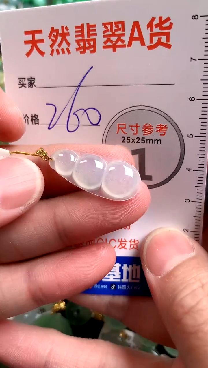 【闪购商品】翡翠颈饰18K金镶嵌0061165305