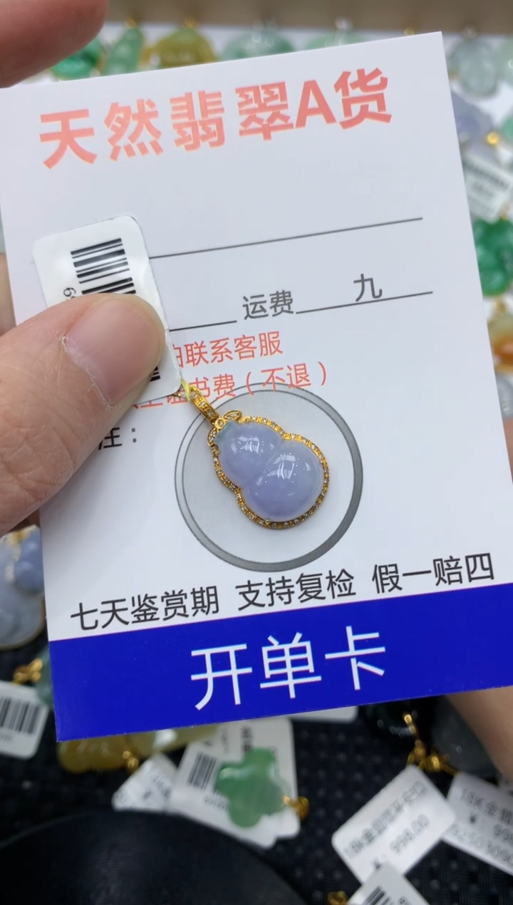 翡翠18K金镶嵌颈饰99999999999