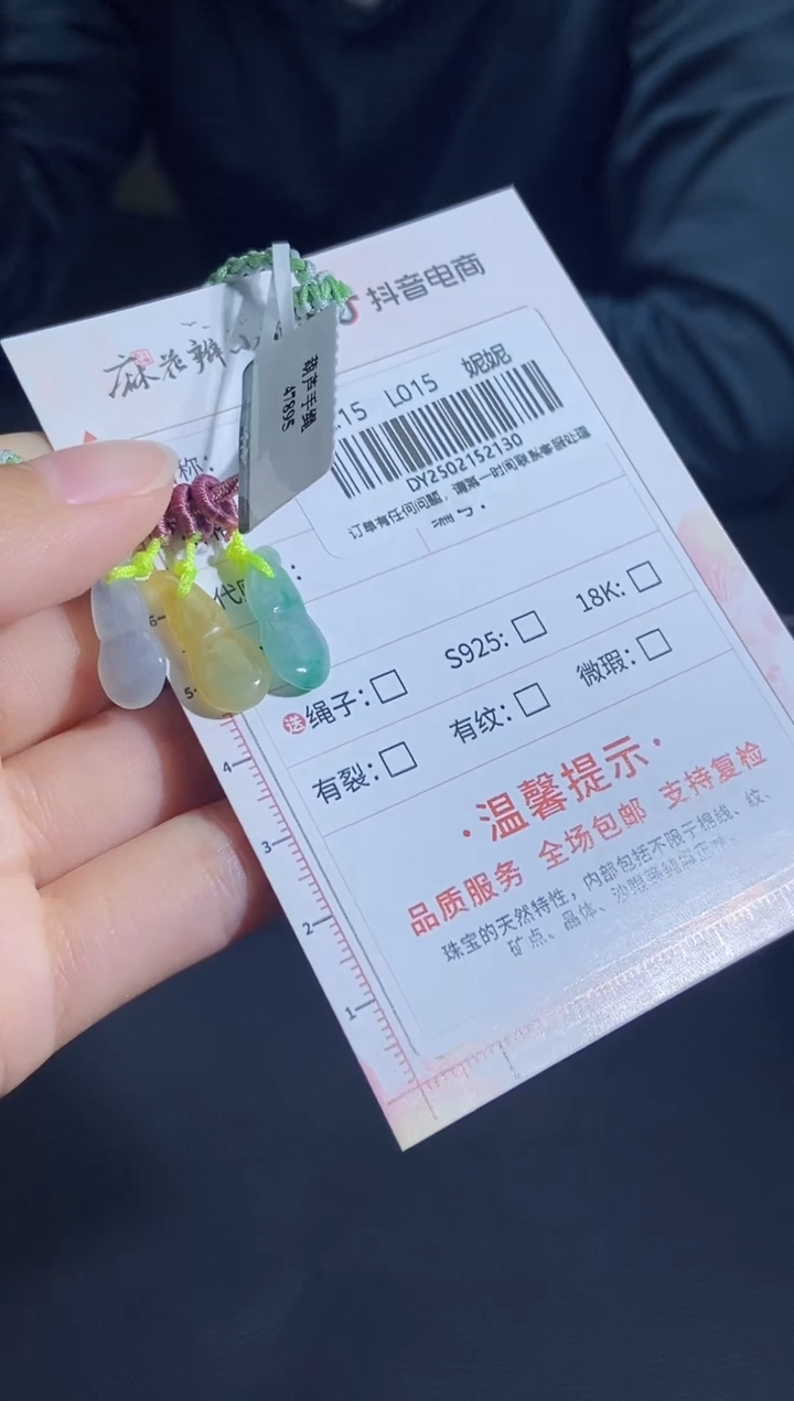 【闪购商品】翡翠颈饰未镶嵌天然翡翠A货130多样性发其一