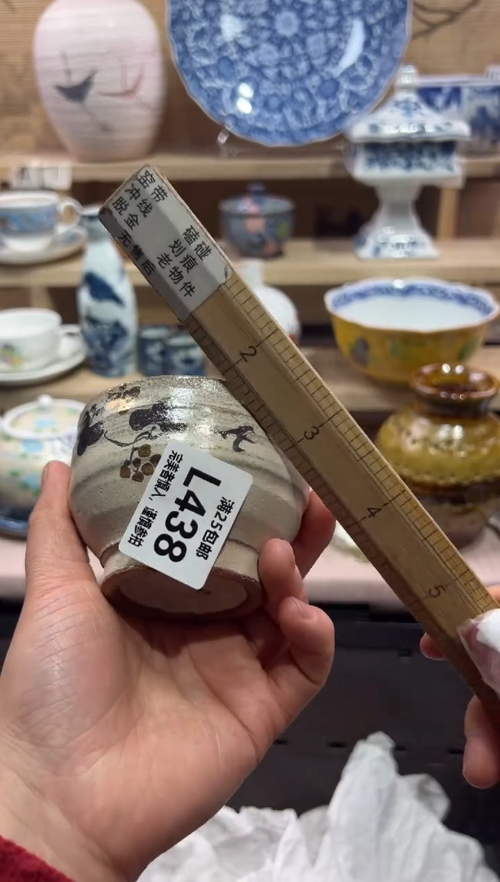 瓷片鹏****8             L438