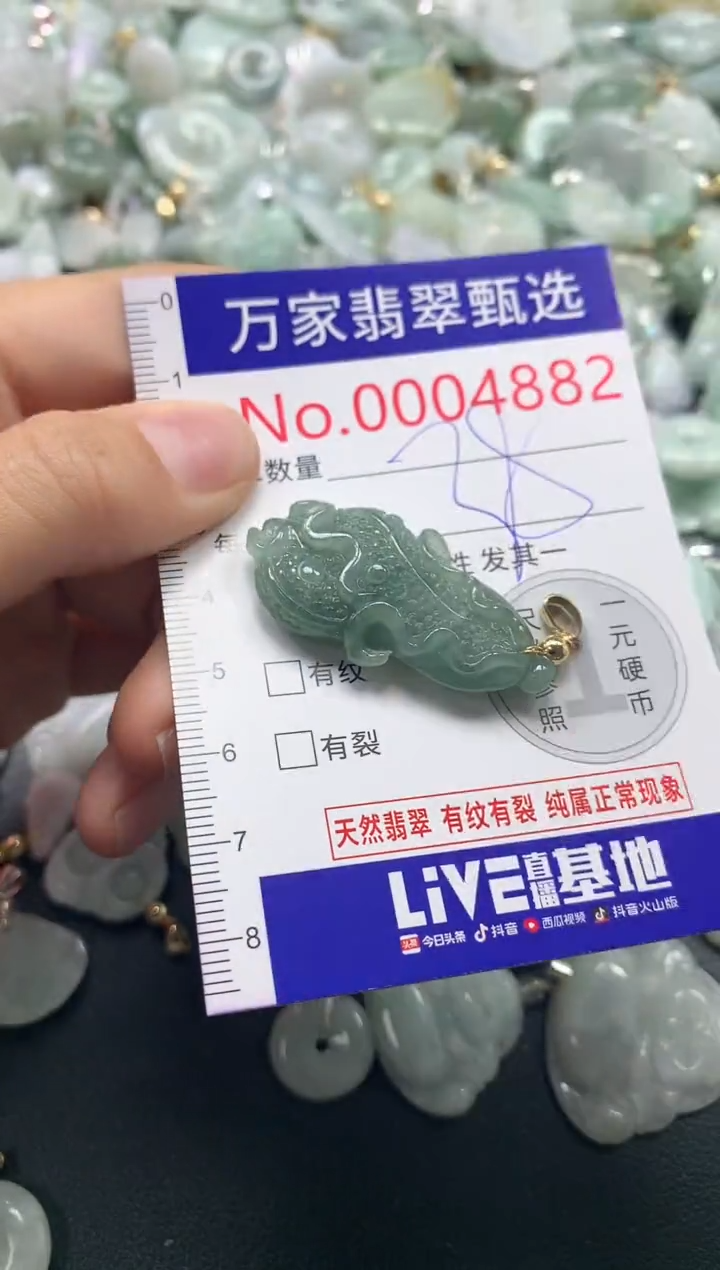 吊坠(不含链)未镶嵌翡翠4882