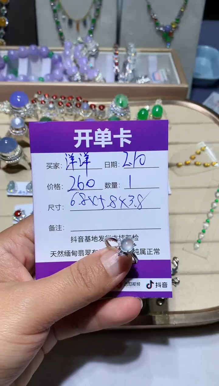 【闪购商品】翡翠挂件未镶嵌洋洋