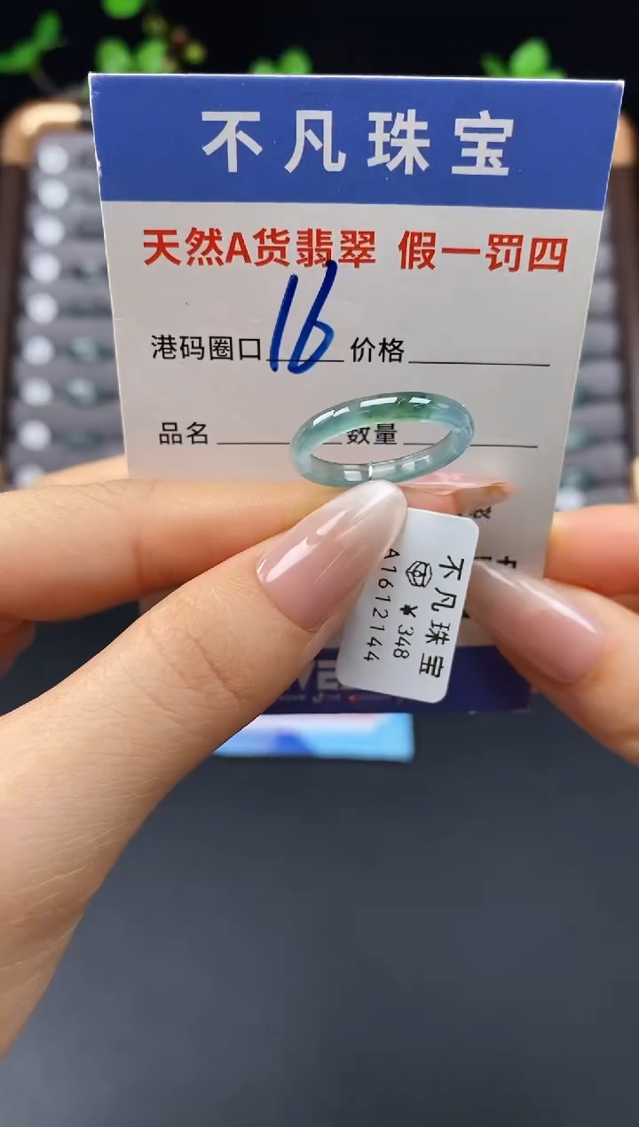 未镶嵌戒指翡翠天然A货翡翠12144
