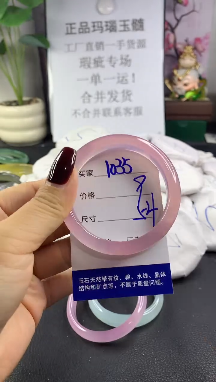 手镯玛瑙/玉髓未镶嵌1035