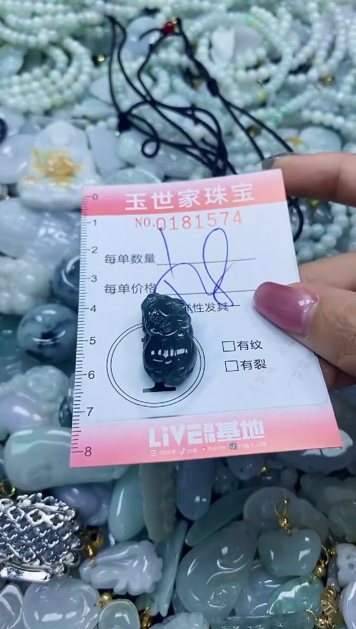 【闪购商品】翡翠颈饰未镶嵌闪购0181574