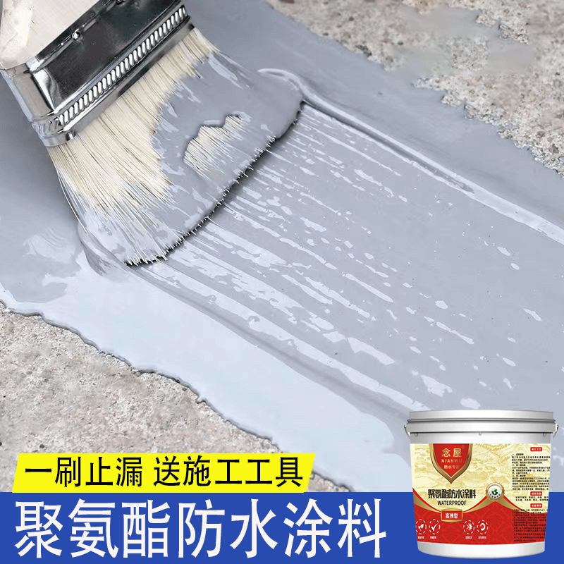 水性聚氨酯防水涂料屋顶补漏防漏材料楼房顶地坪地坪外墙防水涂料