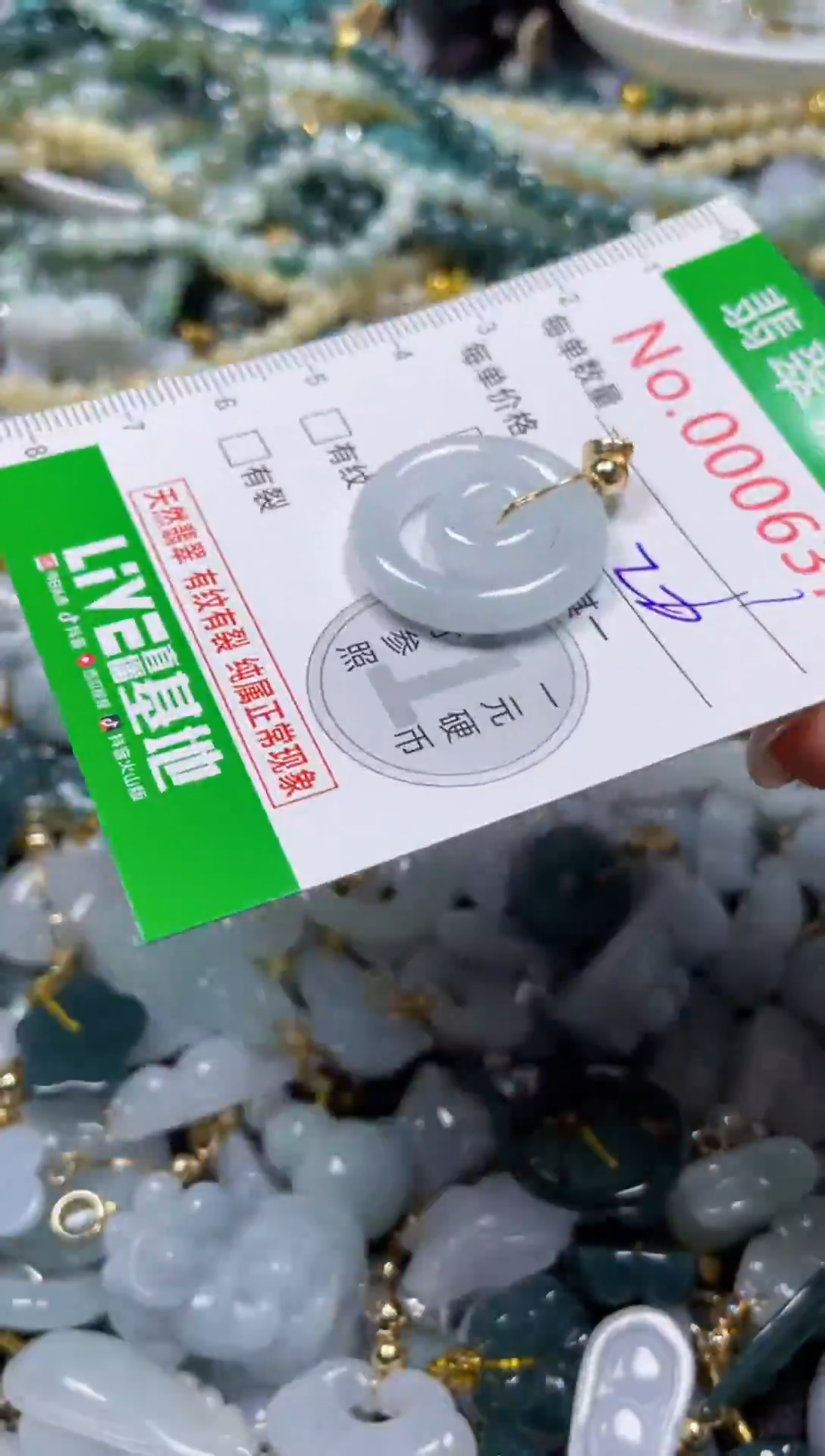 颈饰未镶嵌翡翠6375