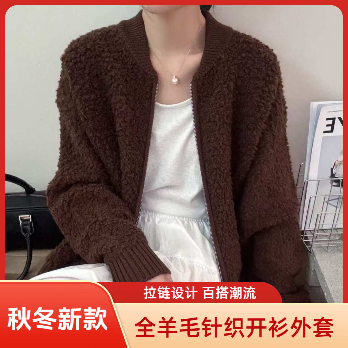 100%纯羊毛开衫女款拉链外套秋冬季休闲百搭棒球领针织衫毛衣爆款