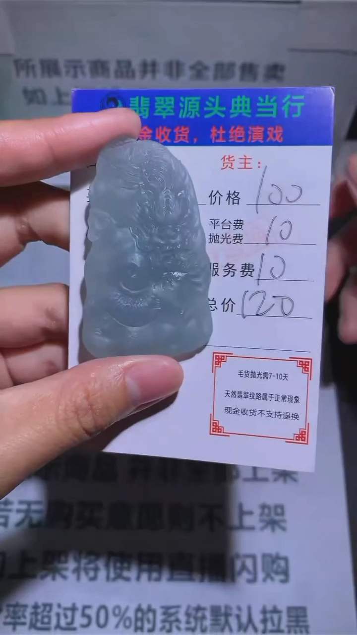 【闪购商品】定制翡翠未镶嵌-毛货-不退不换-