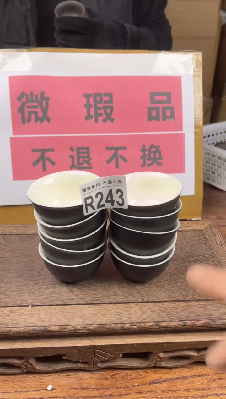 【闪购商品】 瑕疵品瓷器 处理专场（不退不换）243