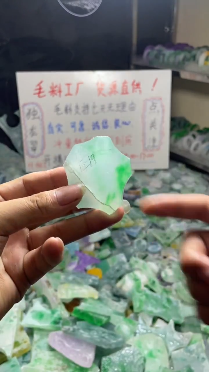 玉冰飘花边角毛坯