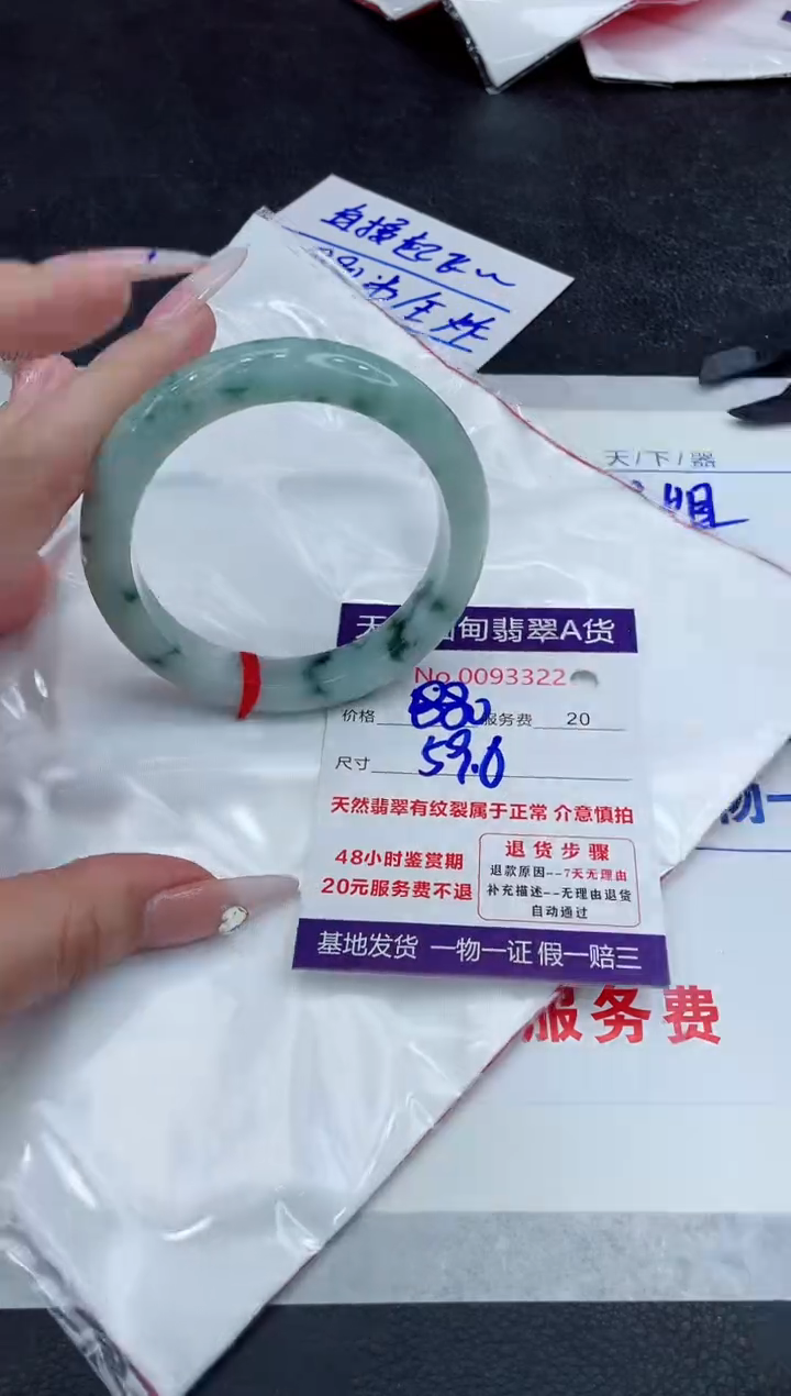 【闪购商品】翡翠手镯未镶嵌888888888888