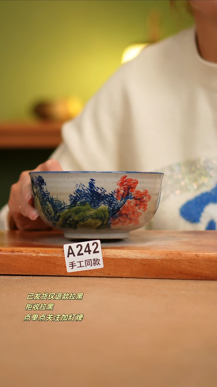 【闪购商品】其他A242陶然集器瓷器