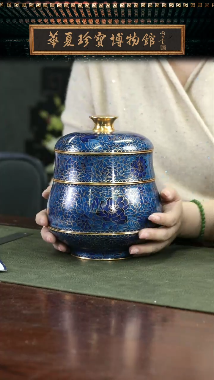 【闪购商品】大师技艺 景泰蓝冬瓜开合器 蓝万花