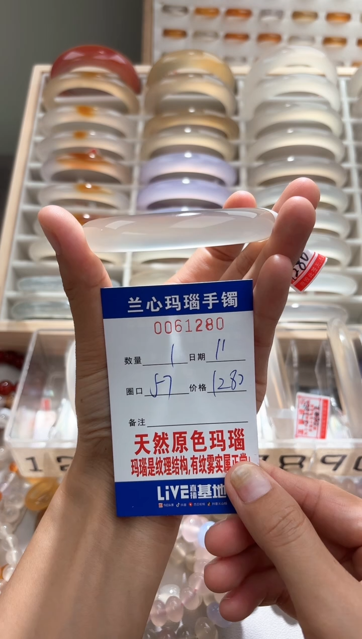 玛瑙/玉髓手镯未镶嵌菘**麻0061280