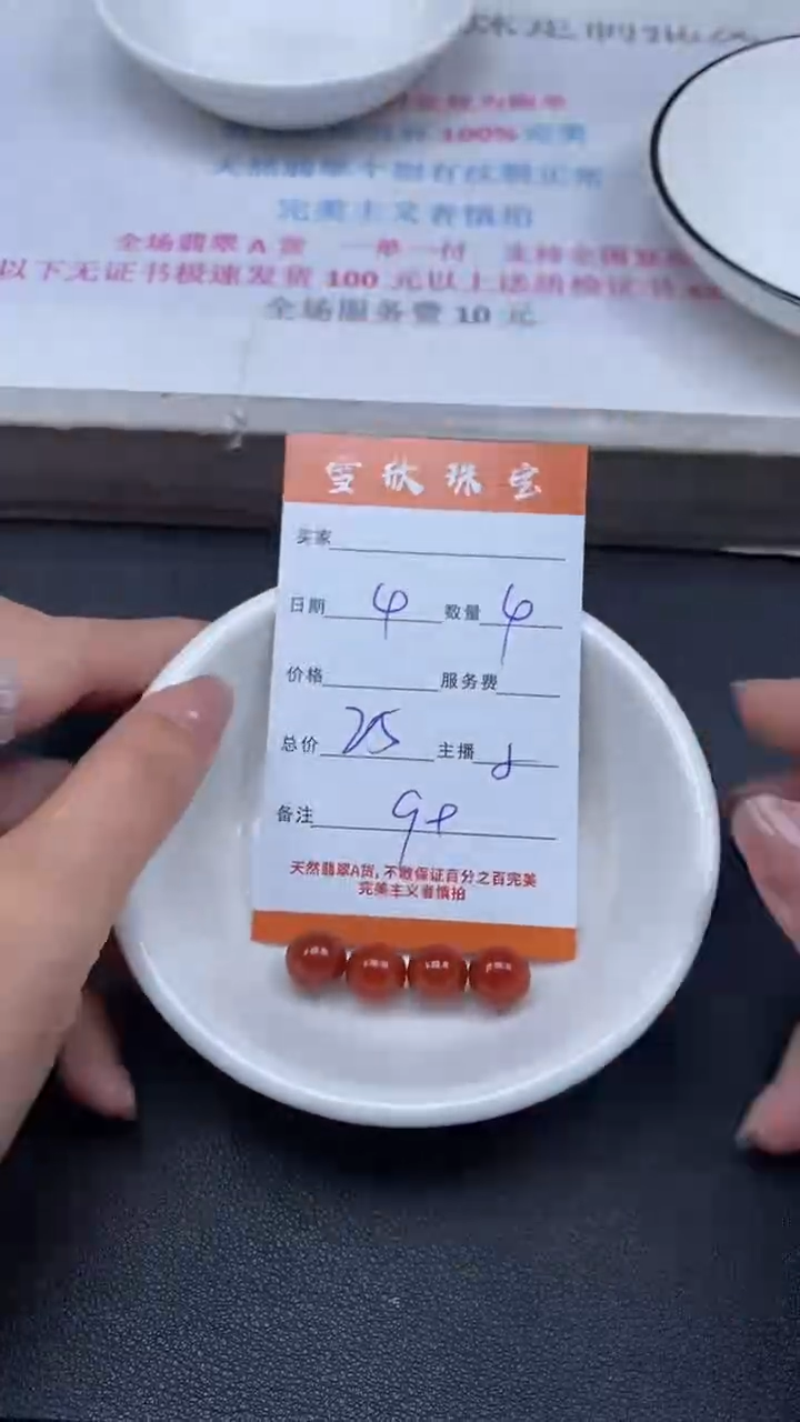 颈饰未镶嵌翡翠雪欣散珠定制diy