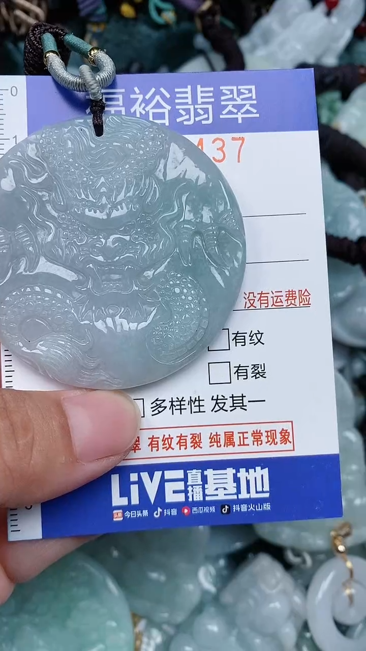颈饰未镶嵌翡翠...0006437