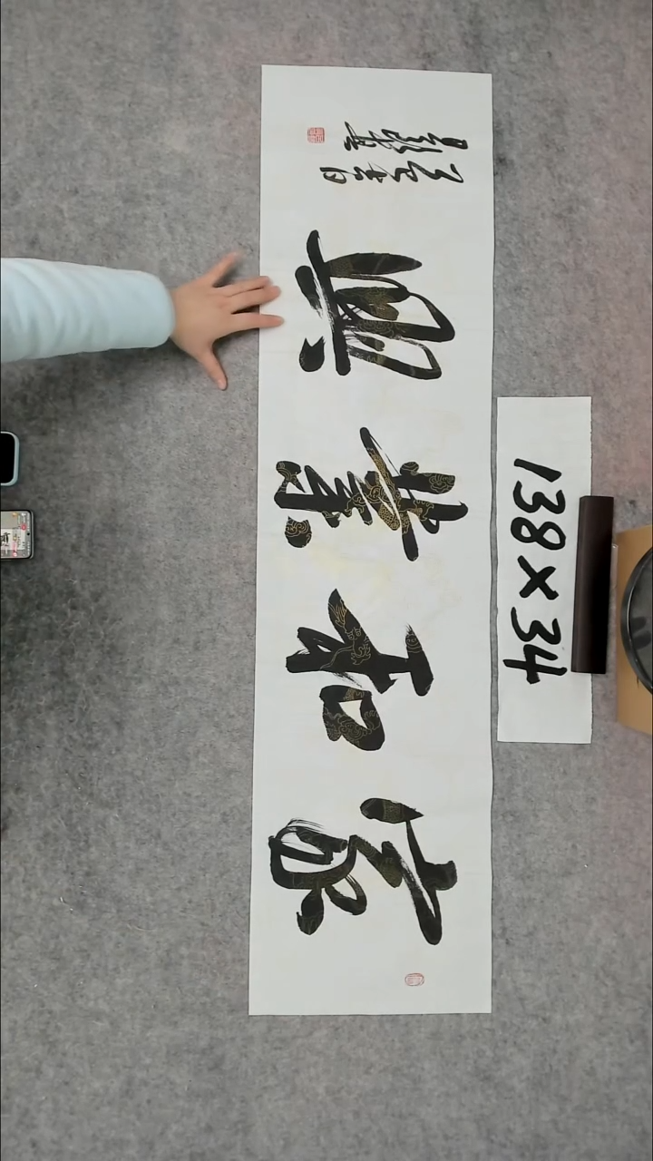 书法吕老师书法作品