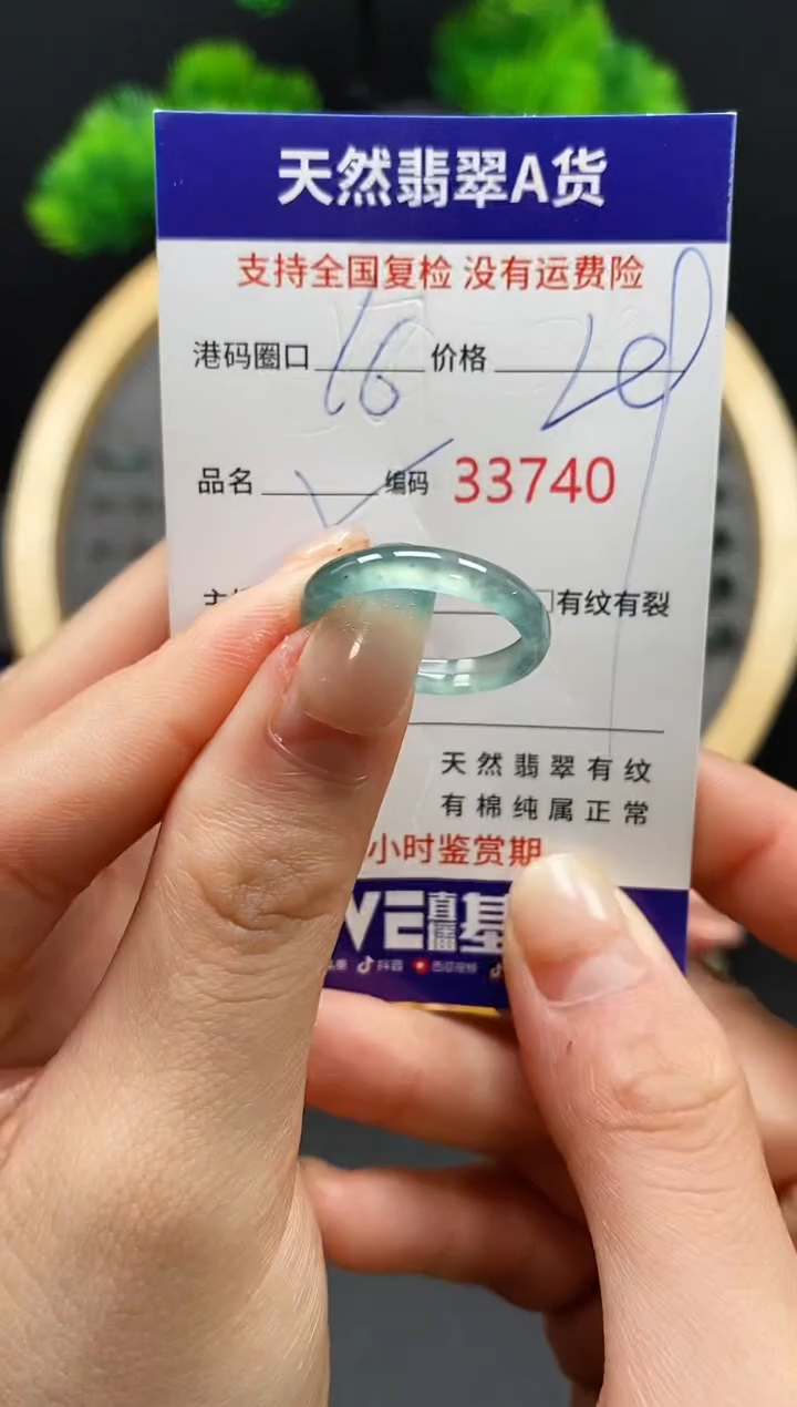 【闪购商品】翡翠戒指未镶嵌天然翡翠戒圈3740
