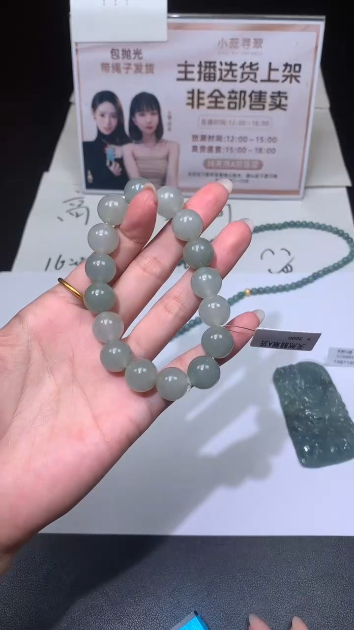 【闪购商品】定制翡翠未镶嵌不退不换CMH1件-A