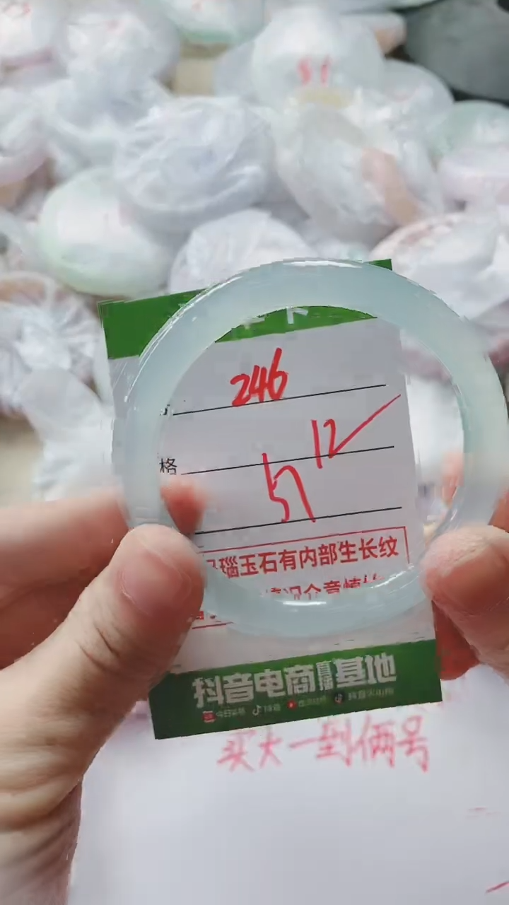 【闪购商品】玛瑙/玉髓手镯未镶嵌246