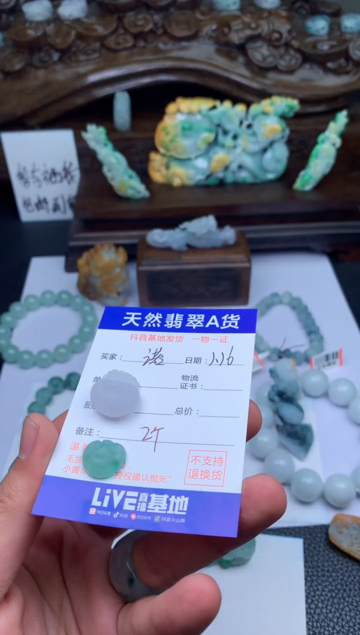 【闪购商品】定制翡翠未镶嵌如意，钱袋