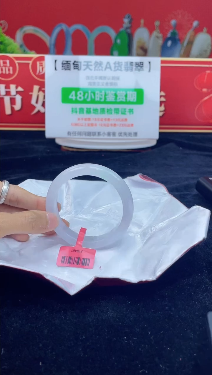 【闪购商品】翡翠手镯未镶嵌6手镯