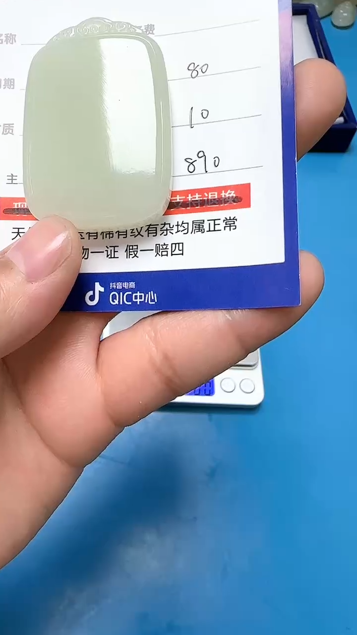 【闪购商品】和田玉挂件未镶嵌9001