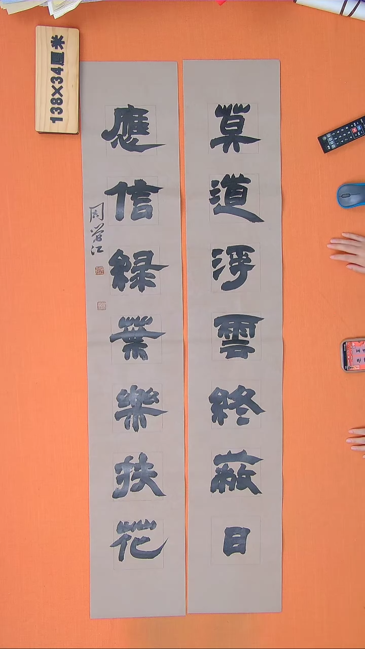 【闪购商品】书法304路老师书法作品
