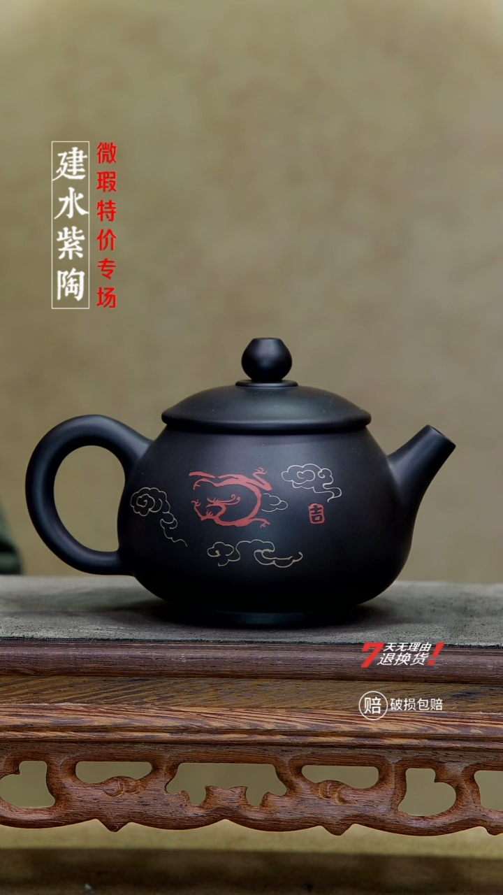 四大名陶建水紫陶