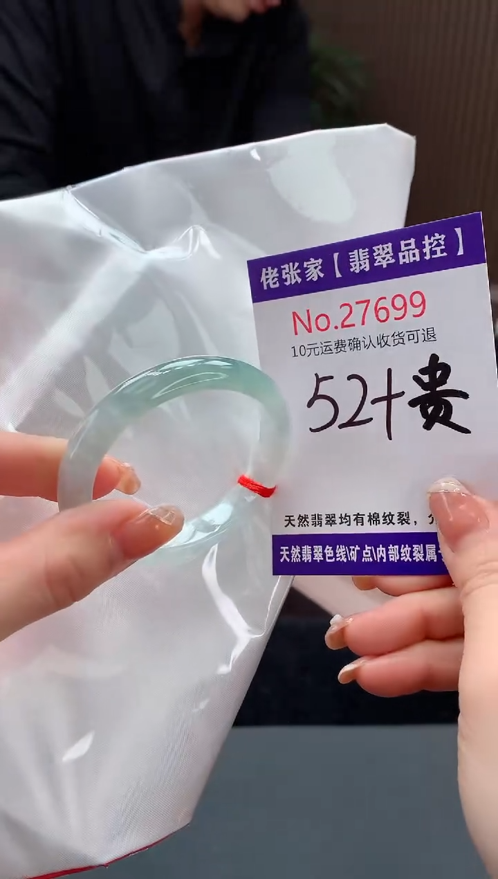 【闪购商品】翡翠手镯（贵妃镯）未镶嵌天然缅甸A货翡翠