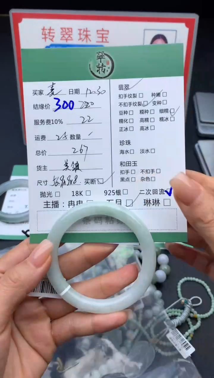未镶嵌手镯翡翠༺****༻手镯