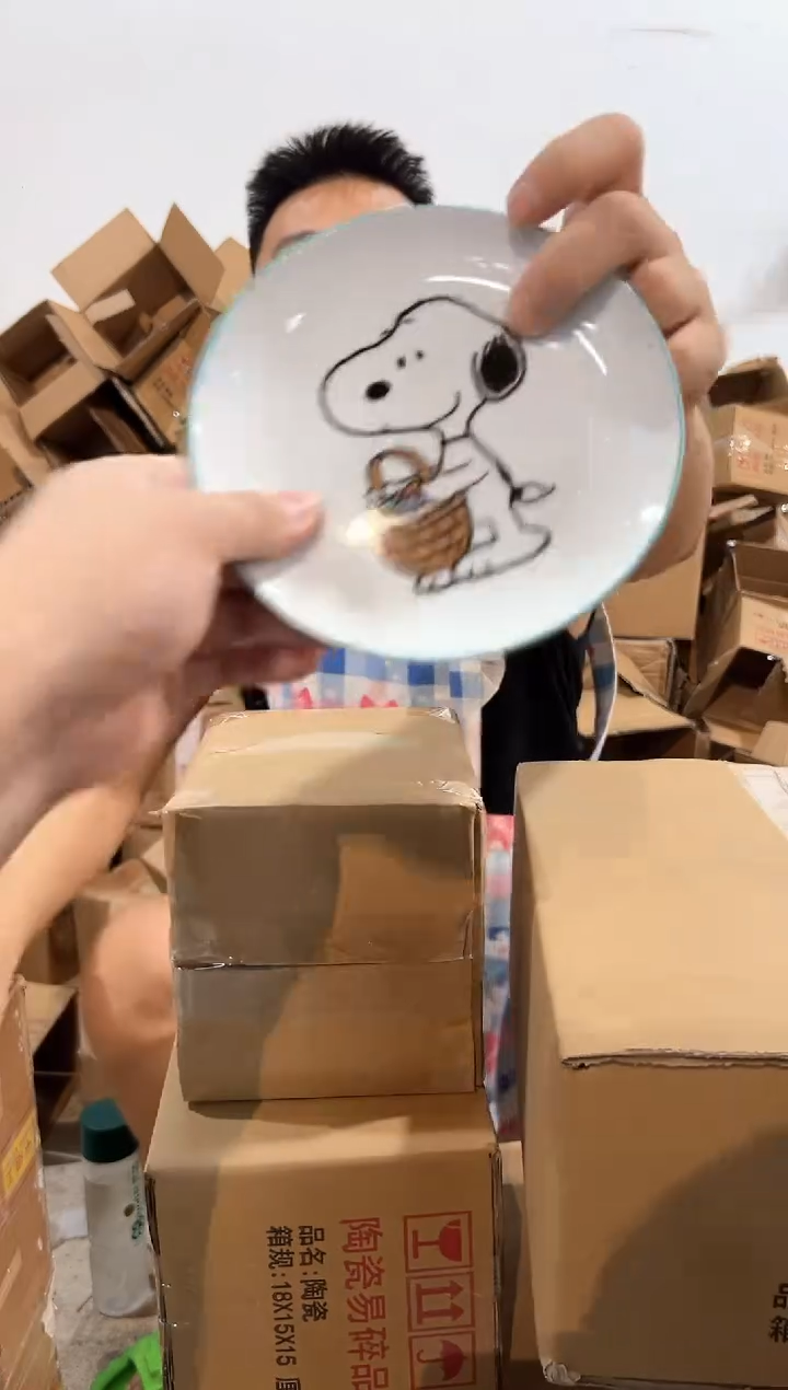 瓷片267-8孤品默认微瑕不退不换