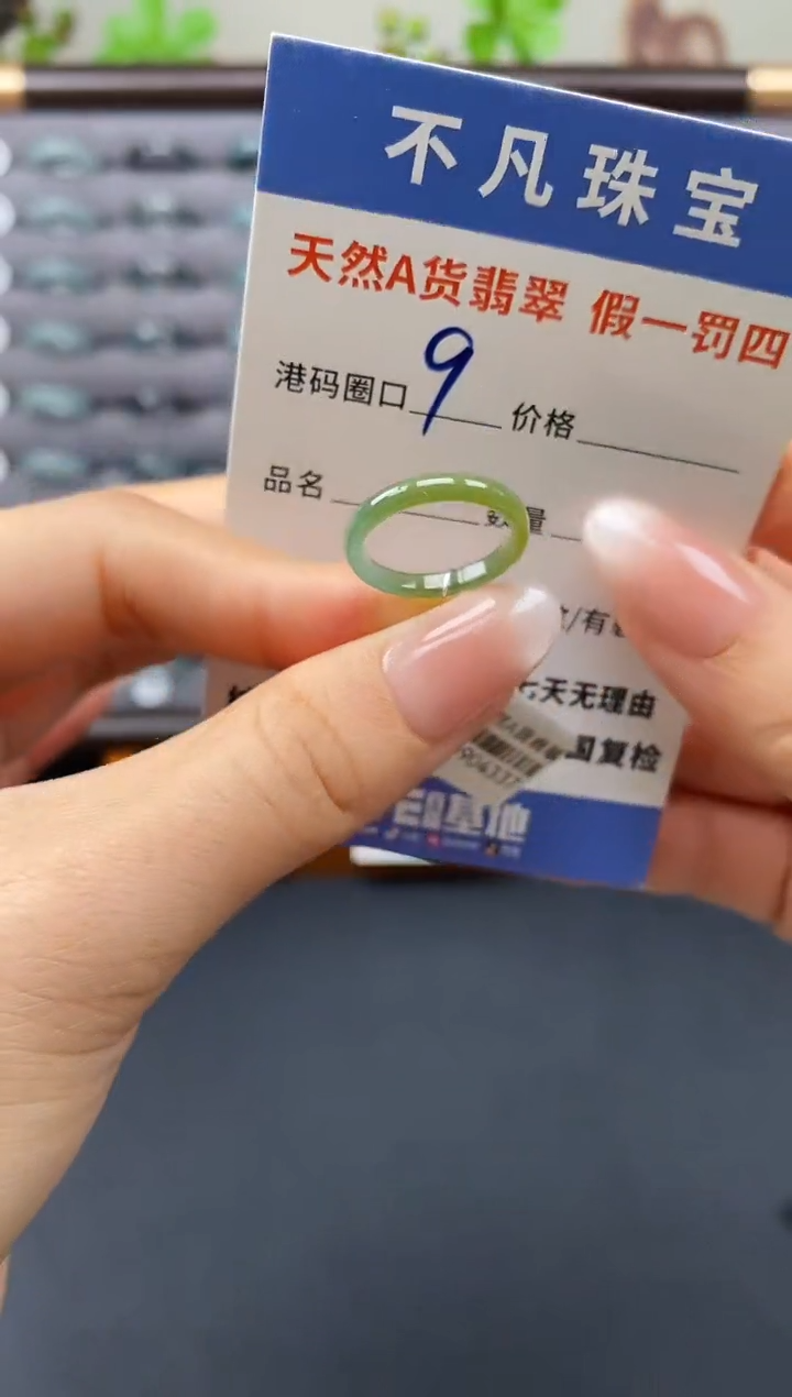 翡翠戒指未镶嵌天然A货翡翠00014