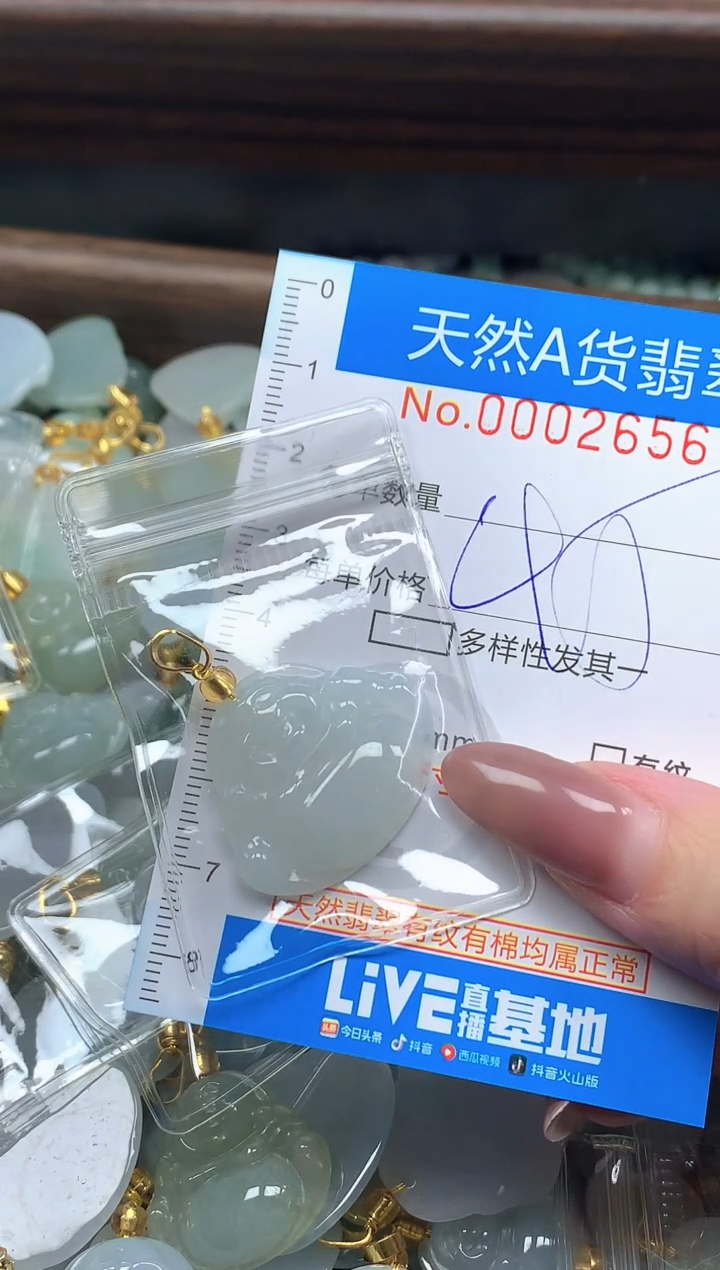 颈饰未镶嵌翡翠净货挂件-2656