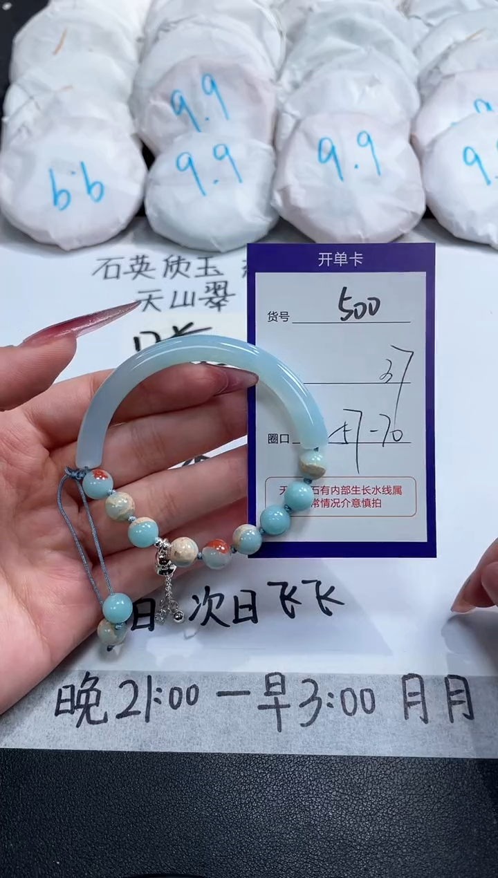 【闪购商品】玛瑙/玉髓手镯未镶嵌500