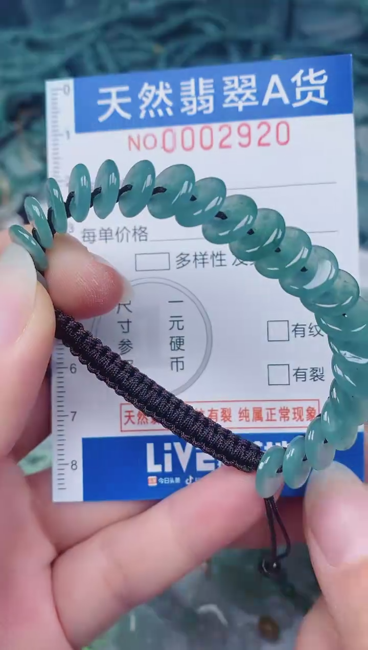 颈饰未镶嵌翡翠00002920