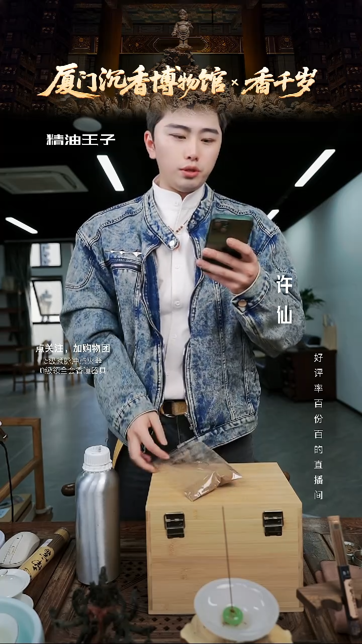 线香茉*天山菩萨棋粉 多样性发货 10克 