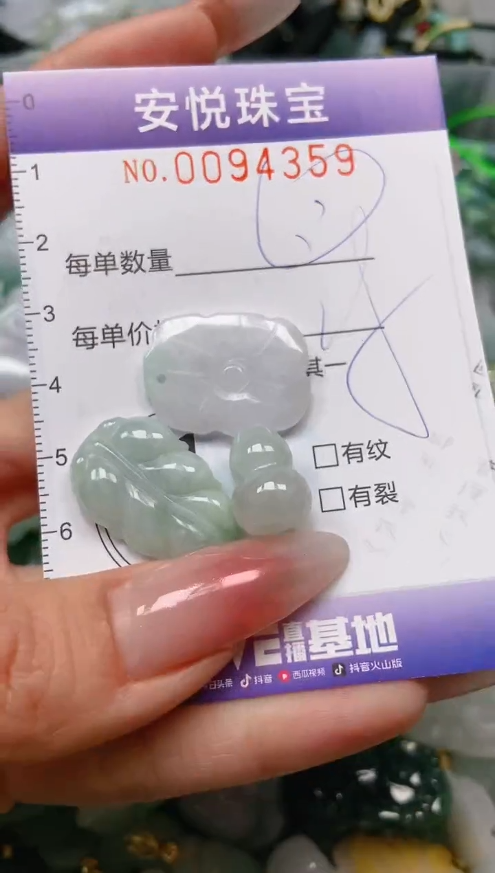 【闪购商品】翡翠颈饰未镶嵌闪购0094359