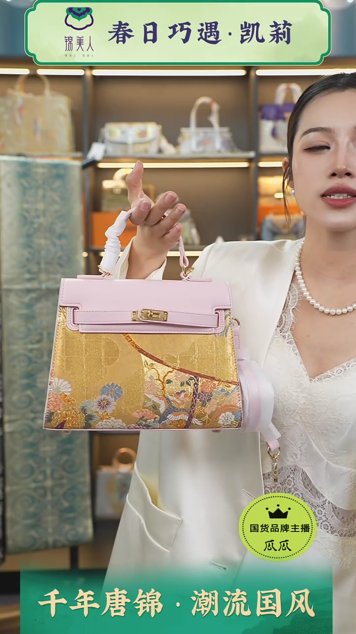 织绣瓜瓜非遗唐锦中凯莉专场（樱花粉）21